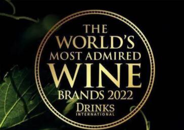 《国际酒饮》公布2022年度全球最受赞赏的葡萄酒品牌