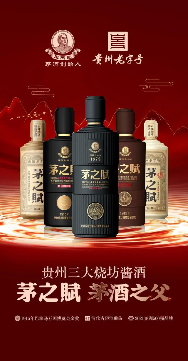 出击郑州糖酒会，茅之赋携手张纪中，品牌全国化进程再加码！