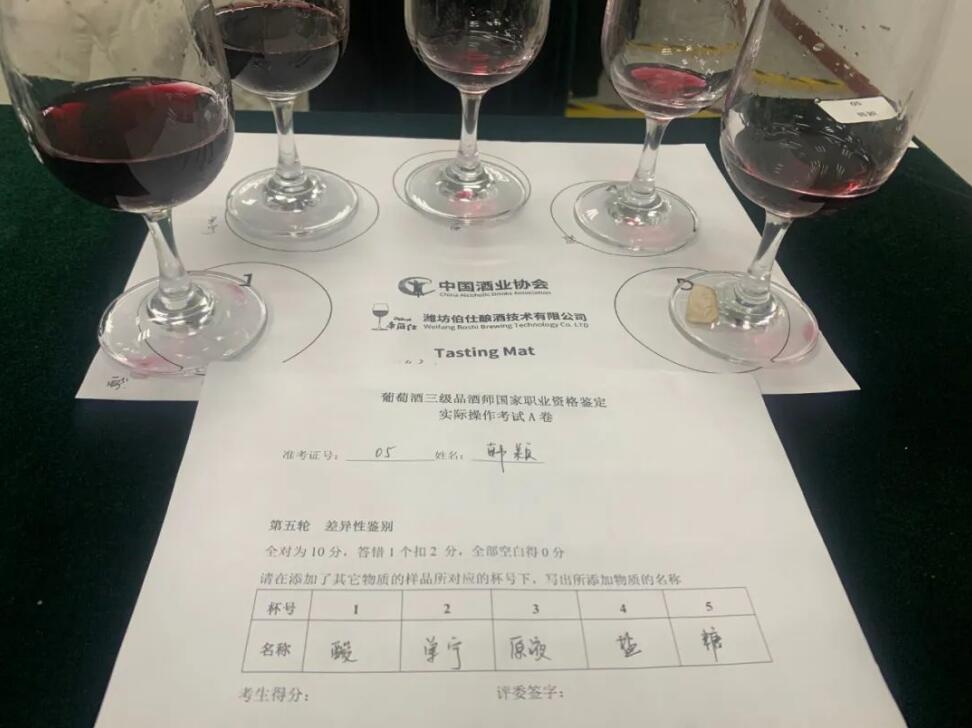 热烈祝贺丨韩颖总经理荣获国家级《葡萄酒酿酒师二级》证书