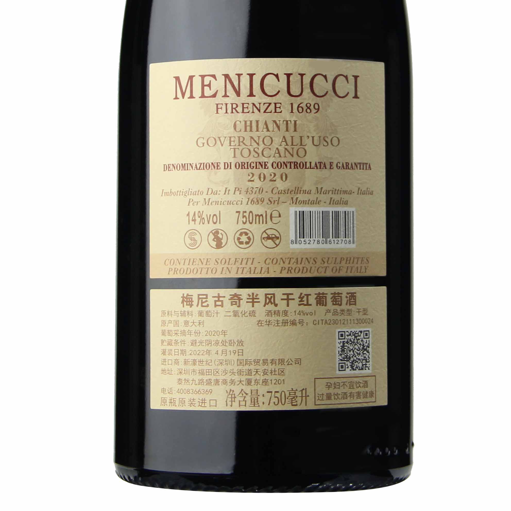 意大利梅尼古奇Menicucci半风干红葡萄酒