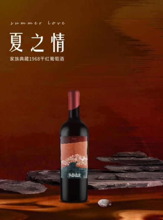 中国宁夏贺兰山东麓家族典藏1968干红葡萄酒