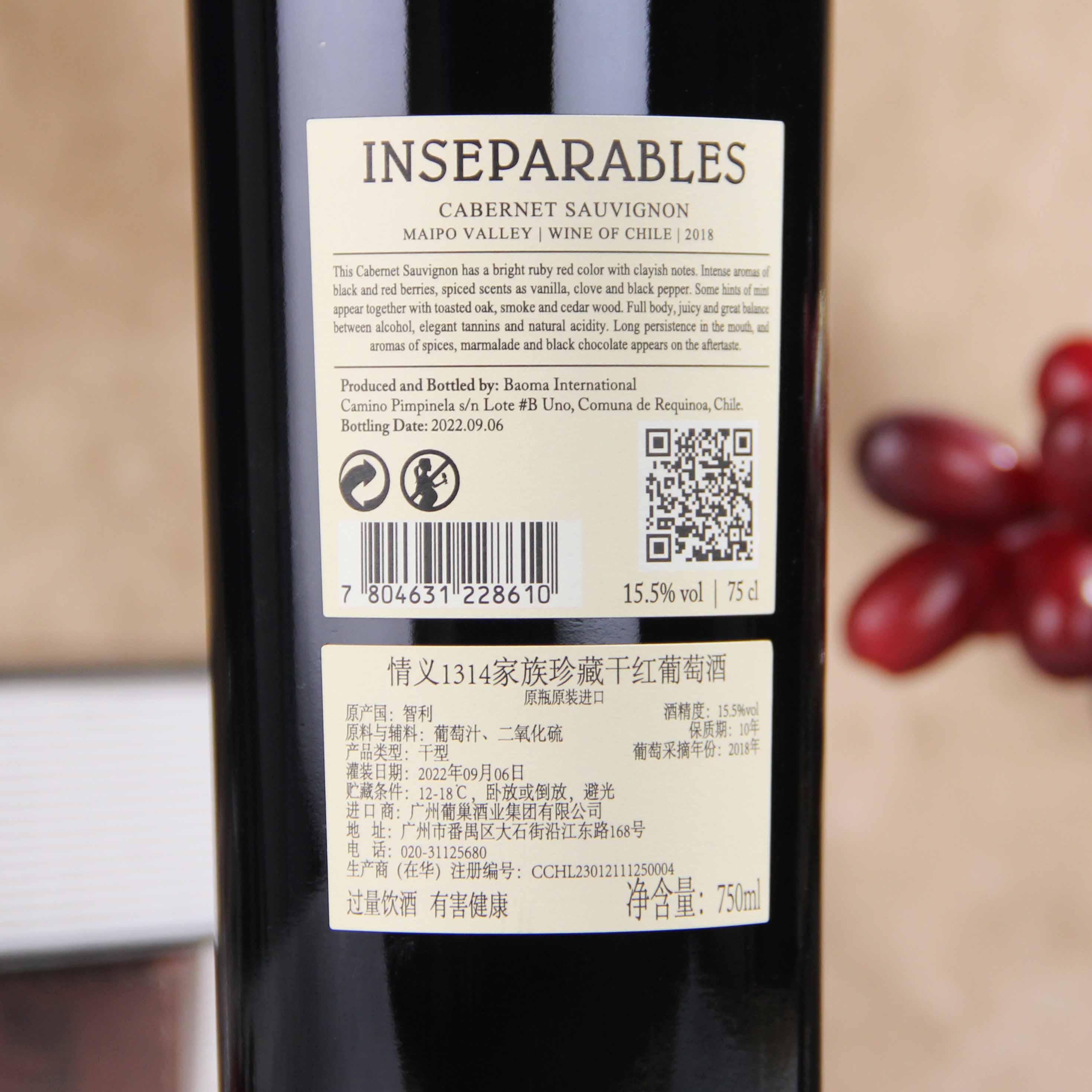 智利迈坡山谷情义1314家族珍藏干红葡萄酒