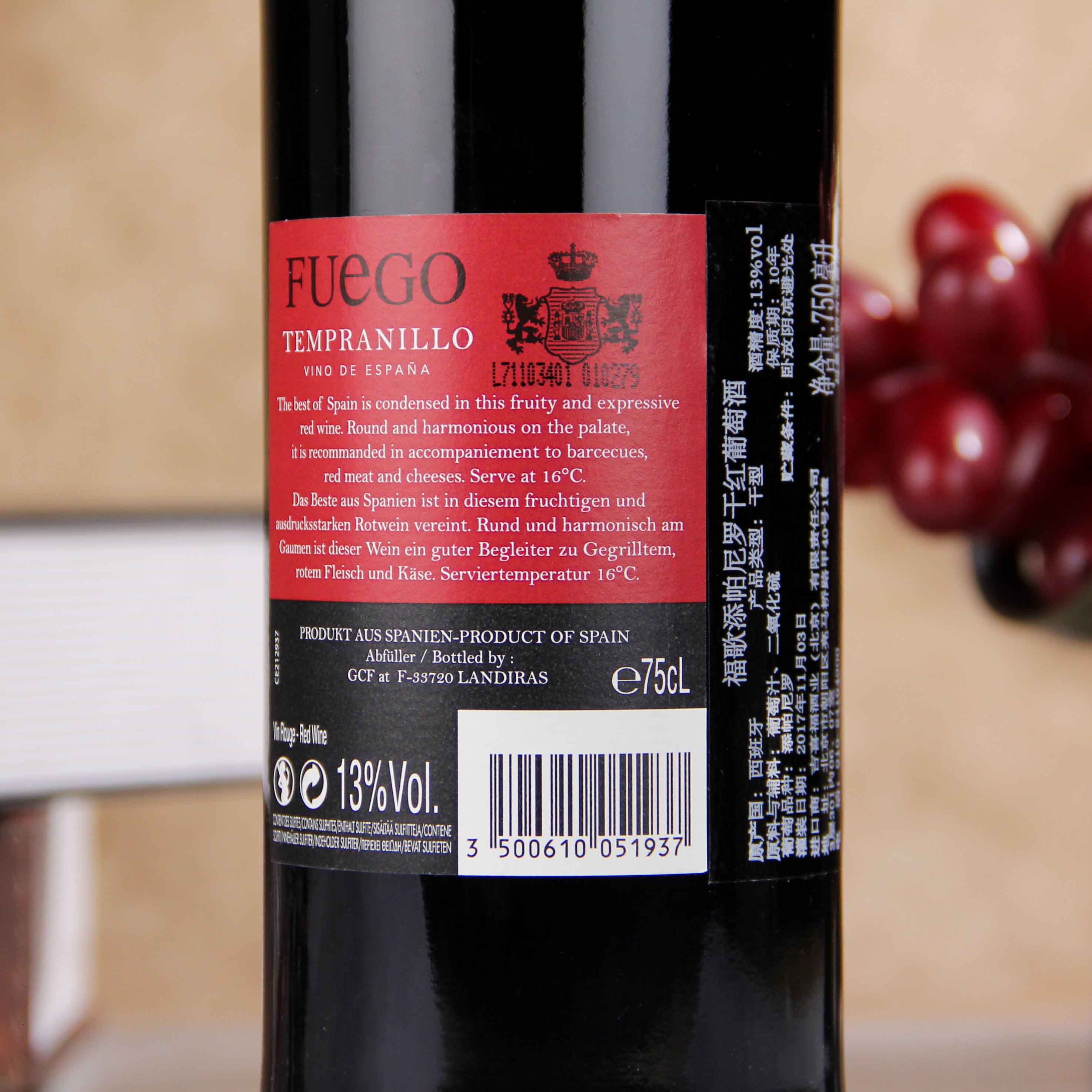 西班牙拉曼恰富哥酒庄福歌添帕尼罗干红葡萄酒