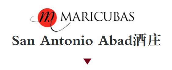 西班牙圣安东尼阿巴达酒庄(San Antonio Abad)—Maricubas系列酒款