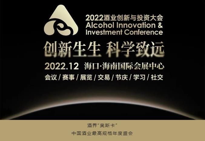 酒业最高规格！中国“酒界奥斯卡”成功举行，醇尚创始人再揽全国性大奖！