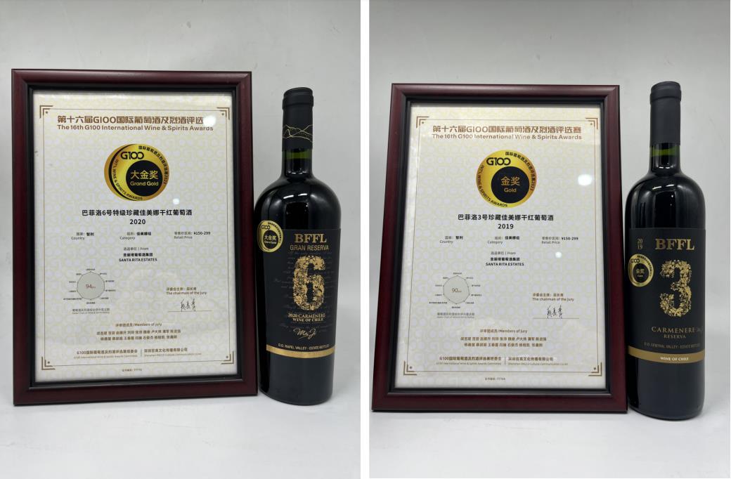 巴菲洛6号特级珍藏佳美娜在第十六届G100国际葡萄酒及烈酒评选赛中以94分最高分荣获大金奖