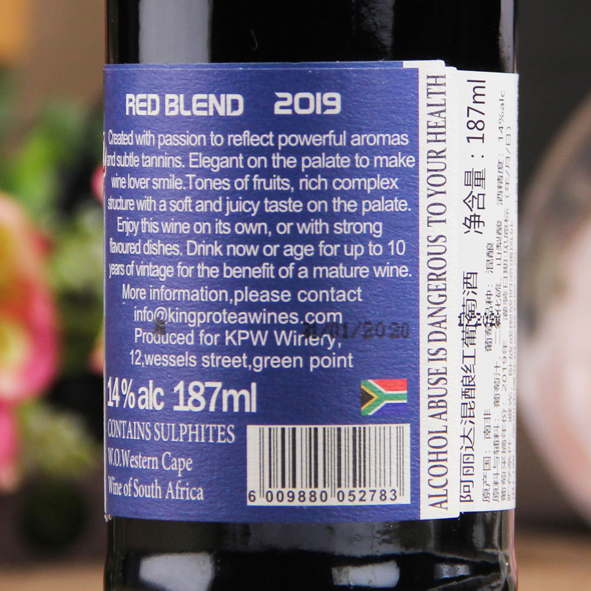 南非卡帕湾混酿红葡萄酒