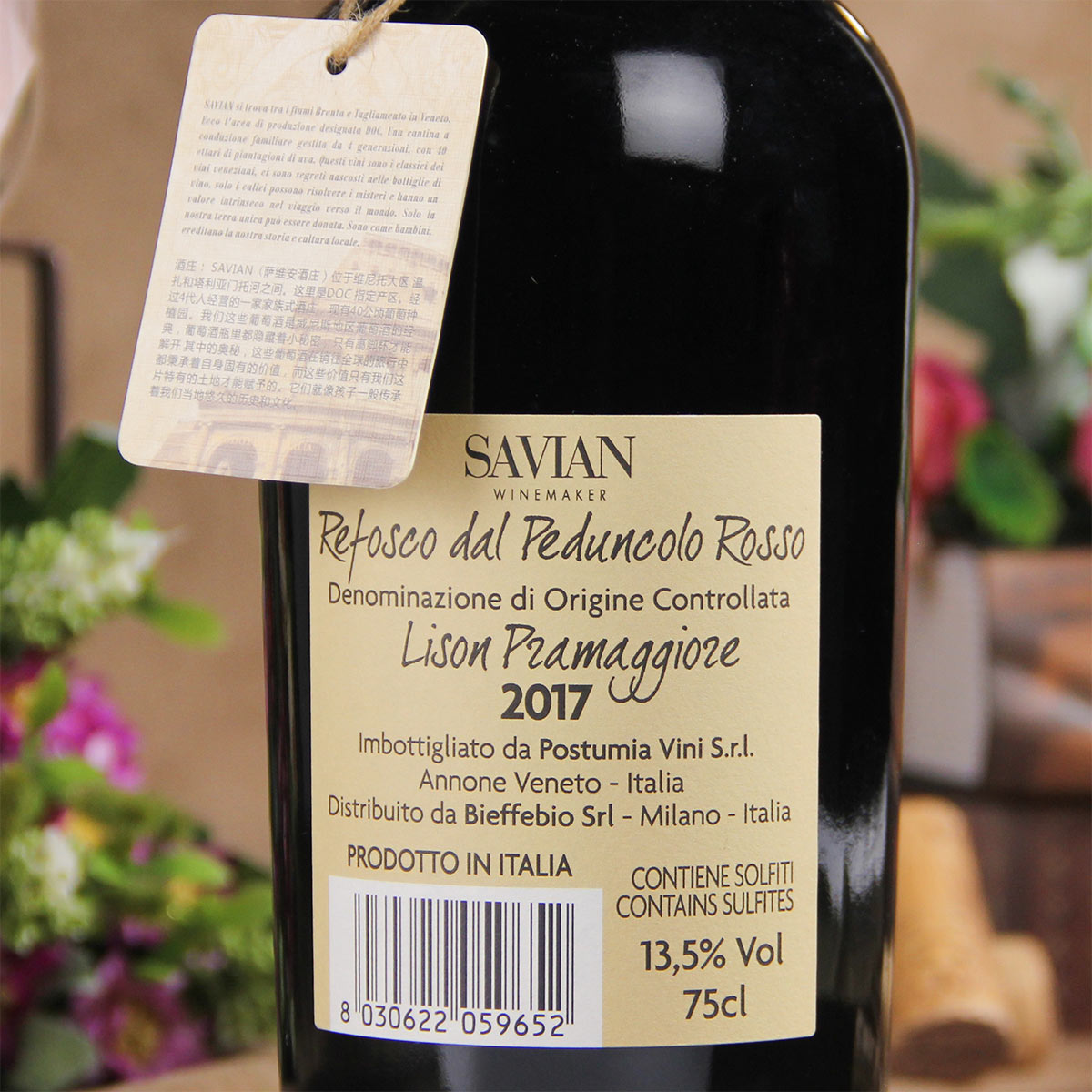 意大利威尼托萨维安红柄莱弗斯科干红葡萄酒