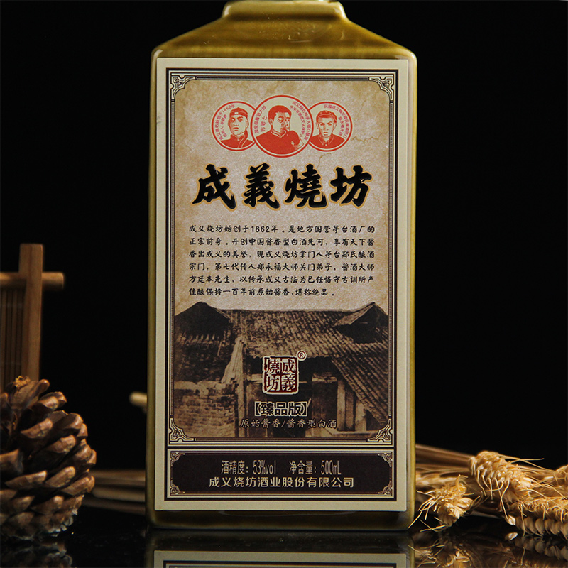中国贵州茅台镇成义烧坊 臻品版酱香型白酒