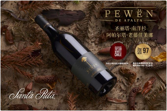 代表智利标志性的佳酿 圣丽塔南洋杉·阿帕尔塔老藤佳美娜干红葡萄酒