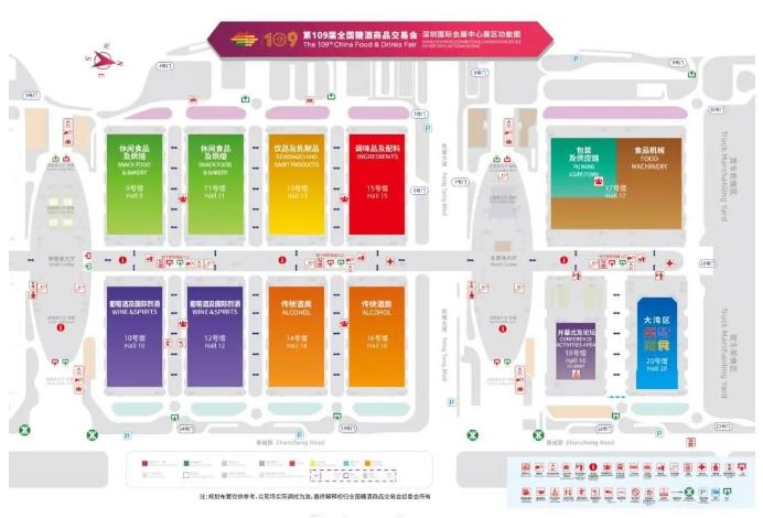 第109届全国糖酒商品交易会将在深圳国际会展中心（宝安）举办