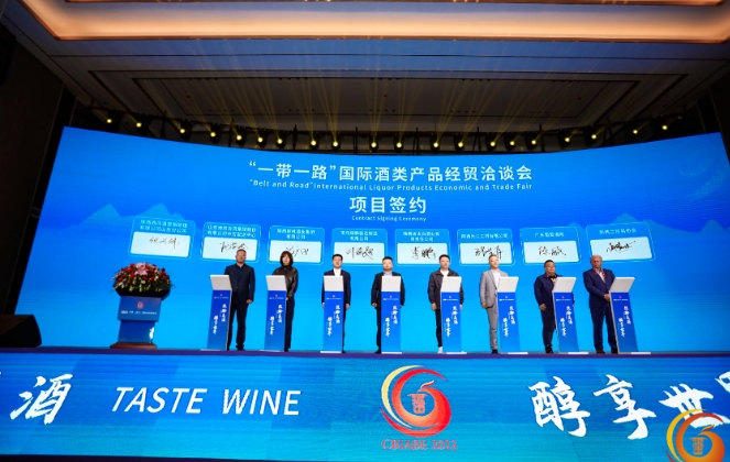 首届中国(宝鸡)国际酒业博览会 葡萄酒网携手10家精品酒商收获满满超出预期