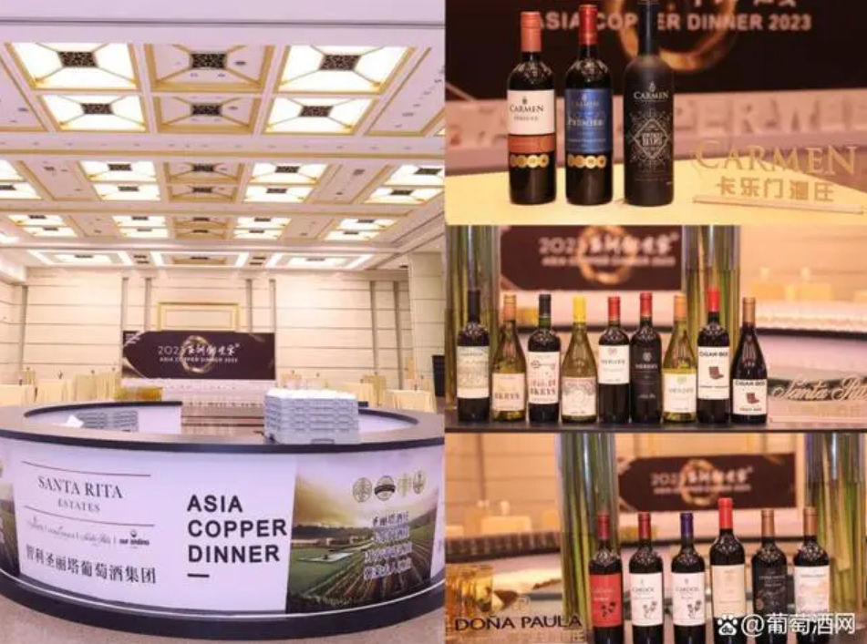 智利圣丽塔葡萄酒集团作为2023亚洲铜晚宴独家葡萄酒赞助商，开启异业风采