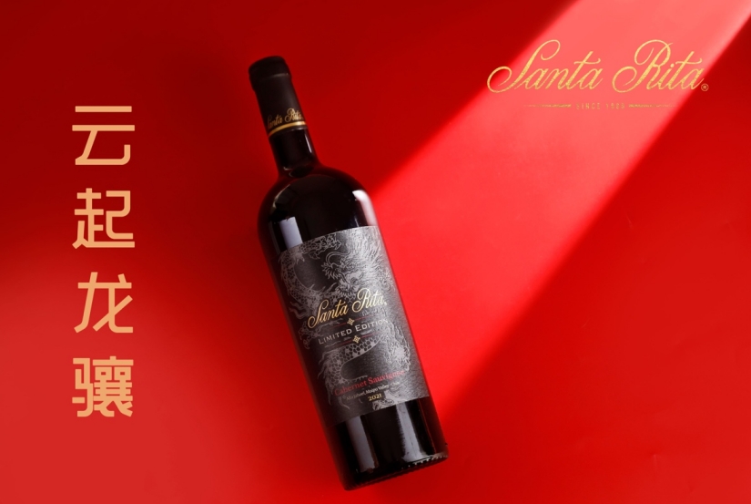 “云起龙骧”-12月全球首发 圣丽塔龙年赤霞珠限量版葡萄酒