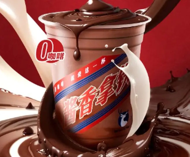 瑞幸咖啡与贵州茅台联名产品“龙年酱香巧克力”饮品正式开卖